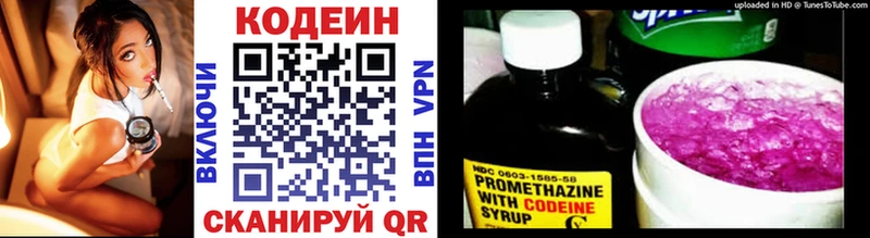 Кодеиновый сироп Lean напиток Lean (лин) дарнет шоп darknet Telegram Мурино