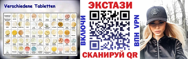 купить наркотики сайты Мурино ЭКСТАЗИ VHQ