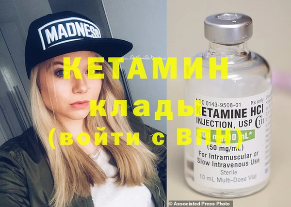 мяу мяу кристалл Белоозёрский