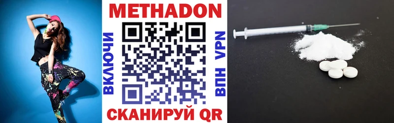 МЕТАДОН кристалл  Мурино 