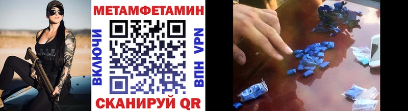 Метамфетамин Methamphetamine  цена   Мурино 