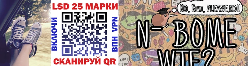Марки N-bome 1500мкг  Мурино 